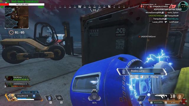ОНлайн ИГры: ОРех (Apex Legends) смотреть онлайн