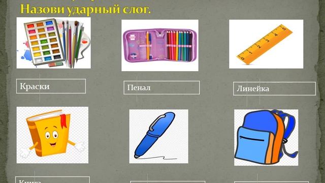 12. Основы грамоты. Чему учат в школе смотреть онлайн