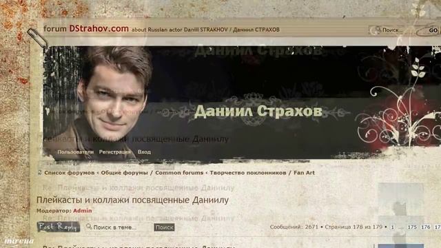 Это судьба // Гимн форуму DStrahov.com смотреть онлайн