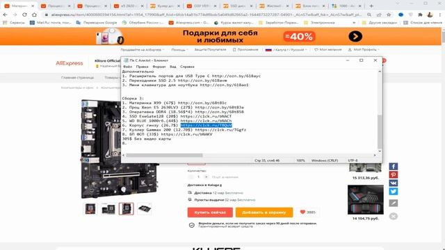 Игровой ПК за 35 тысяч в 2022 году. смотреть онлайн