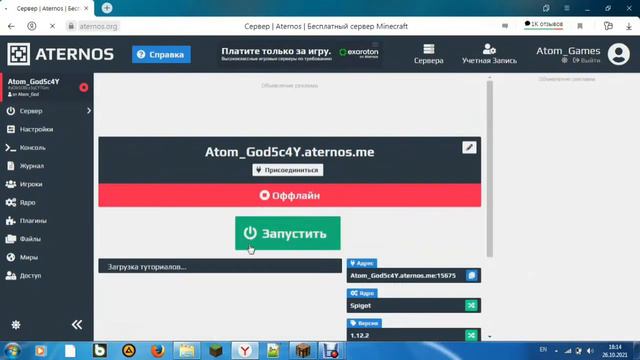 Плагин Essentials X Настройка Сервер майнкрафт Aternos/АТЕРНОС смотреть онлайн
