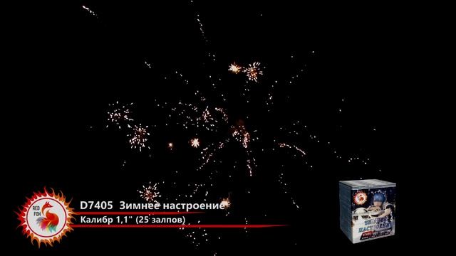 D7405 Батарея салютов "Зимнее настроение" смотреть онлайн