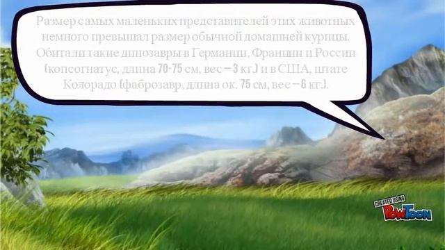 Интересные факты о динозаврах смотреть онлайн