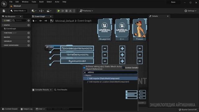 Blueprint или C++ в Unreal Engine? смотреть онлайн