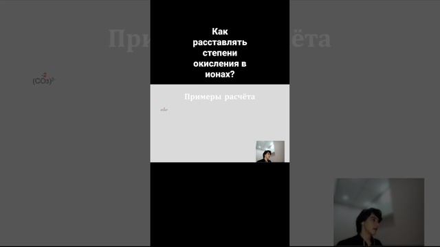 Как расставлять степени окисления в ионах смотреть онлайн