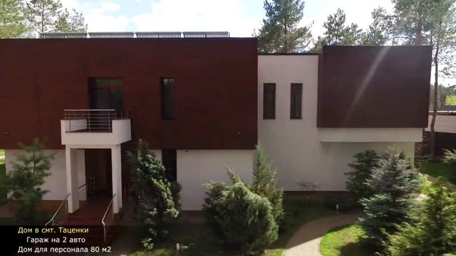 Дом в смт. Таценки, Киевская область. Аэросъемка с квадрокоптера Киев смотреть онлайн
