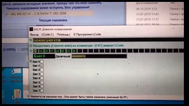 ВАСЯ диагност. Кодировка педали газа. Отзывчивость при нажатии.