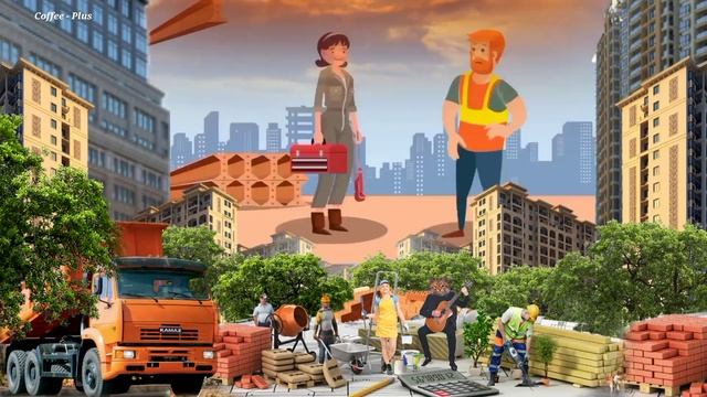 С днем Строителя ? Ты Строитель не зевай, скорее праздник отмечай! ?Happy Builder's Day! смотреть онлайн