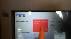 Новый интерфейс банкоматов ВТБ показался мне немного странным