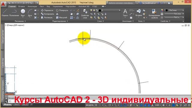 Аutocad дарси 2d autocad - да ПСК и МСК смотреть онлайн