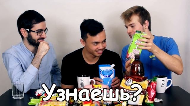 ИНОСТРАНЦЫ ПРОБУЮТ РУССКУЮ ЕДУ (РУССКИЕ ПРОДУКТЫ)