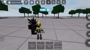 ROBLOX, драки на поле битвы!!