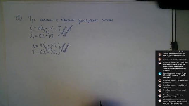 ТЭЦ четырехполюсники и длинные линии смотреть онлайн