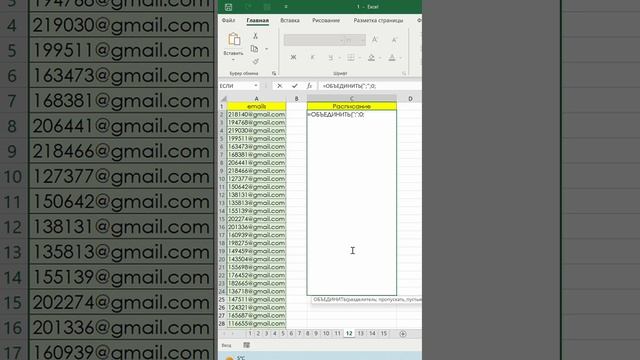Лайфхак с email рассылкой смотреть онлайн