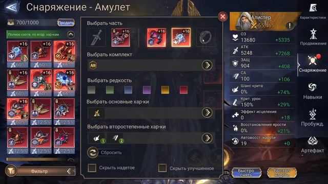 Разломы наше все(даешь именные арты)Разломы на аккаунтах зрителей.Помощь/обзоры игрокам. смотреть онлайн