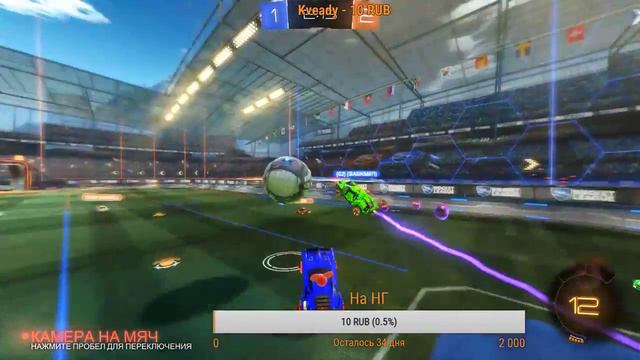 Стрим по Rocket League заходите приму в пати смотреть онлайн