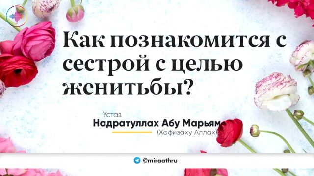 Как согласно "СУННЕ" познакомится с сестрой с целю женитьбы? смотреть онлайн