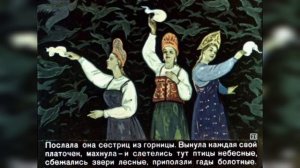 Поди туда -не знаю куда... /русская народная сказка/