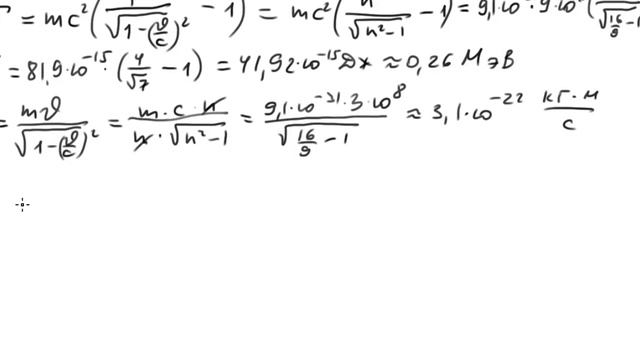 Квантовая физика. Текстовая задача Т 1 смотреть онлайн