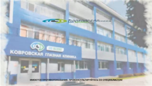 Глазная клиника. Как получить новых пациентов? смотреть онлайн