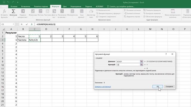 § 10. Вправа 2. Побудова дискретного ряду розподілу | 10(11) клас | Морзе смотреть онлайн