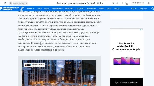 град ВОРОНЕЖ существовал еще в IV веке ДО НАШЕЙ ЭРЫ смотреть онлайн