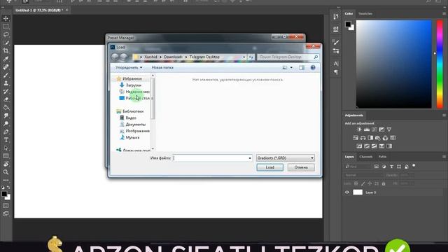 ADOBE PHOTOSHOPGA GRIDENT O'RNATISH || ADOBE PHOTOSHOP DARSLAR смотреть онлайн