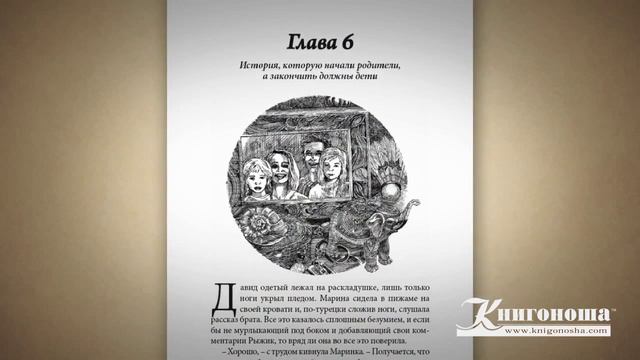 Владимир Имакаев "Мирателус. Князь нетопырей" смотреть онлайн