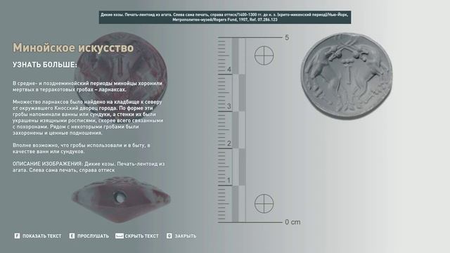 Assassin's Creed Odyssey - Интерактивный тур: Кносс смотреть онлайн