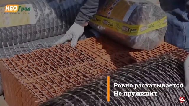Преимущества базальтовой сетки НеоГрид смотреть онлайн