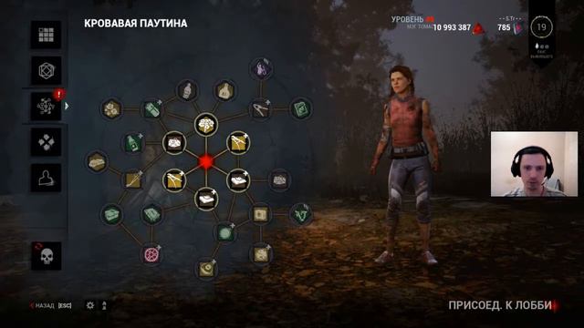 потеря прогресса в Dead by Daylight и 6-и часовая проксчка 20 828 378 кровавых очков смотреть онлайн
