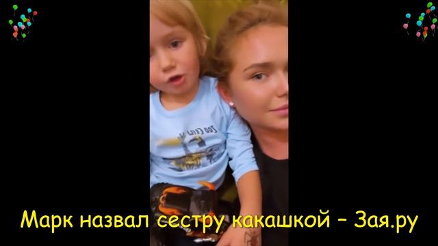 Сын Дмитрия Маликова насмешил свою сестру своими словами. Новые видео 2021 смотреть онлайн