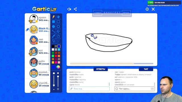 Нарисуй лучше, если сможешь! ➤ Gartic.io ➤ Симулятор рисования смотреть онлайн