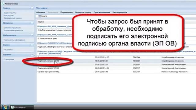 МВД Сведени о наличии (отсутствии) судимости смотреть онлайн