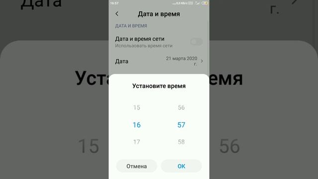 Как настроить дату и время на телефоне смотреть онлайн