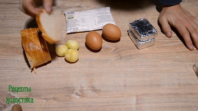 БУТЕРБРОДЫ С ЯЙЦОМ И ПЛАВЛЕНЫМ СЫРОМ смотреть онлайн