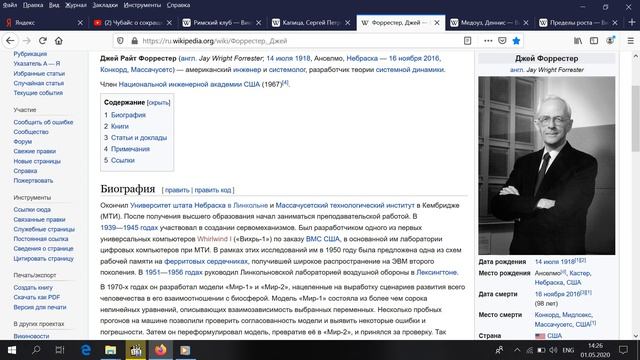 2020 год - это начало конца! Скоро все .................! смотреть онлайн