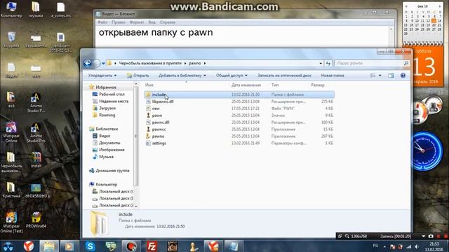 Устанавливаем include для pawn для чайников смотреть онлайн