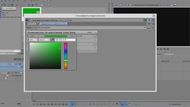 #ГАЙД Как убрать зеленый фон greenscreen в sony vegas смотреть онлайн