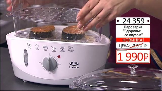 Пароварка Здоровье со вкусом 1403 (Copy 1) смотреть онлайн
