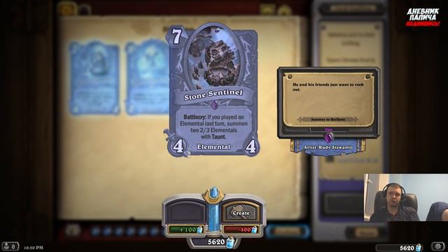 Мини-обзор патча от Папича в Hearthstone [Экспедиция в Ун'Горо] смотреть онлайн