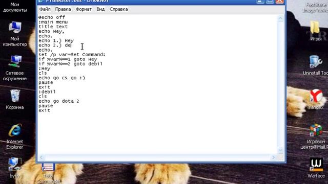 Создать программу для разговора от New Lac