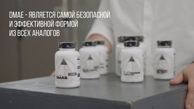 Обзор на DMAE от Biohacking Mantra