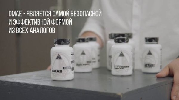 Обзор на DMAE от Biohacking Mantra