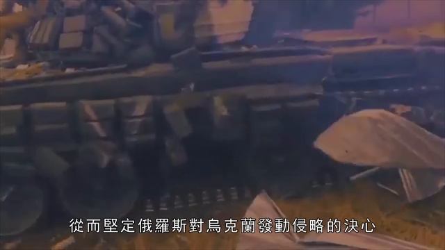 烏俄大戰會引發世界第三次大戰！？ смотреть онлайн