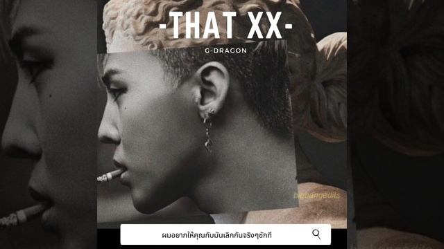 THAISUB | That Xx-GD | 18+