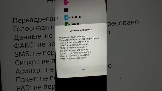 Как проверить телефон на прослушку смотреть онлайн