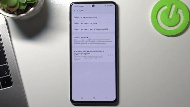 Сброс настроек приложений Samsung Galaxy M52 / Сброс приложений Samsung Galaxy M52 смотреть онлайн