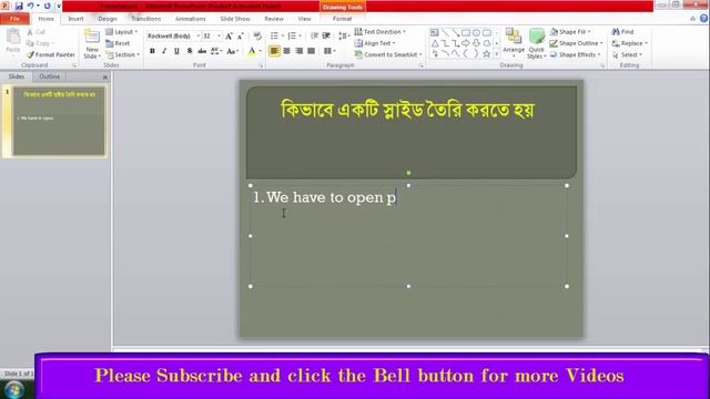 Powerpoint Tutorial in Bangla (Easiest way) смотреть онлайн