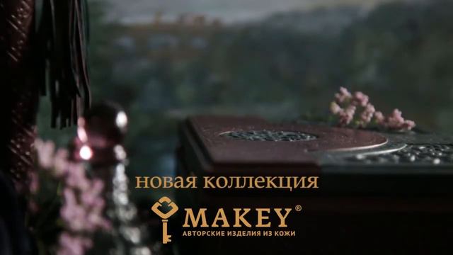 новая коллекция МАКЕЙ смотреть онлайн